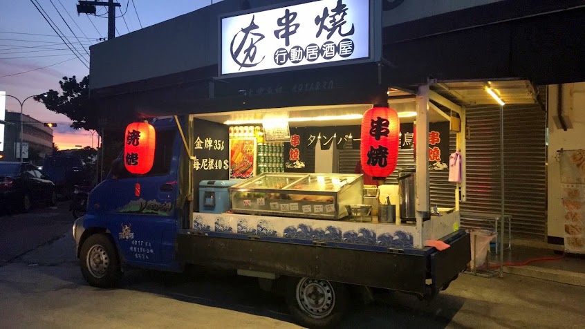 夯串燒(夯タンパー串燒)