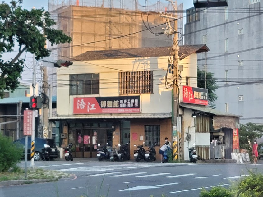 浯江御麵館