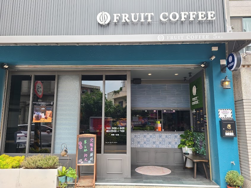 禾果咖啡清水店