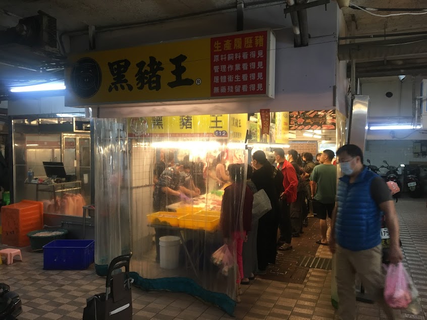 黑豬王（B1地下室）