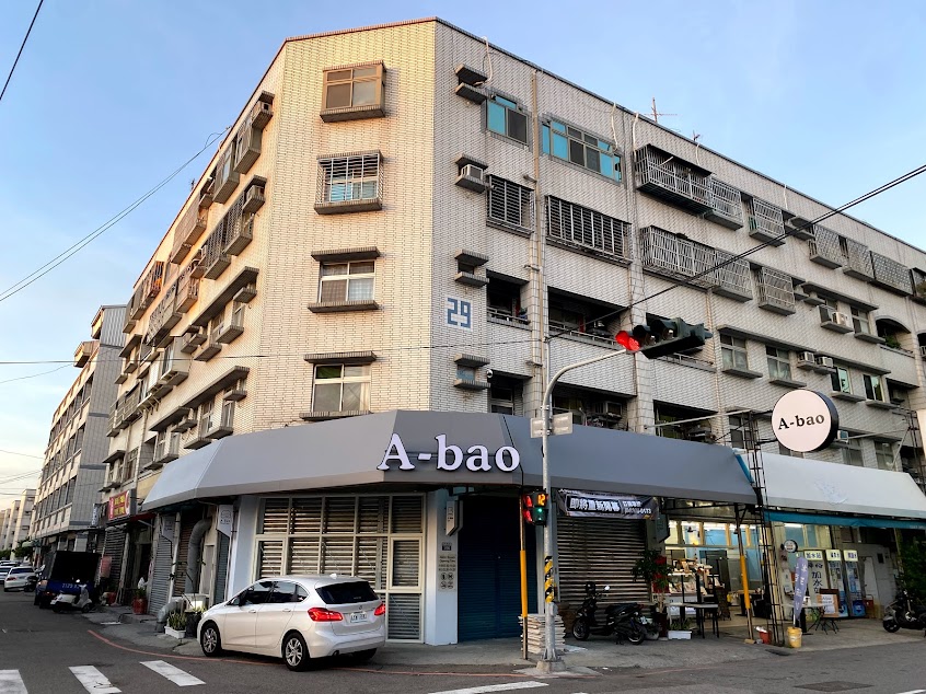 A-bao 阿寶晨食館 梧棲中興店