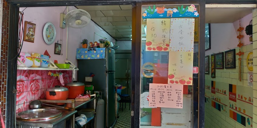 媽咪鍋燒麵廣東粥美食店