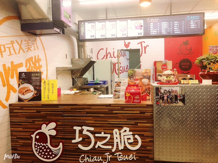 巧之脆中美式炸雞-台中清水店