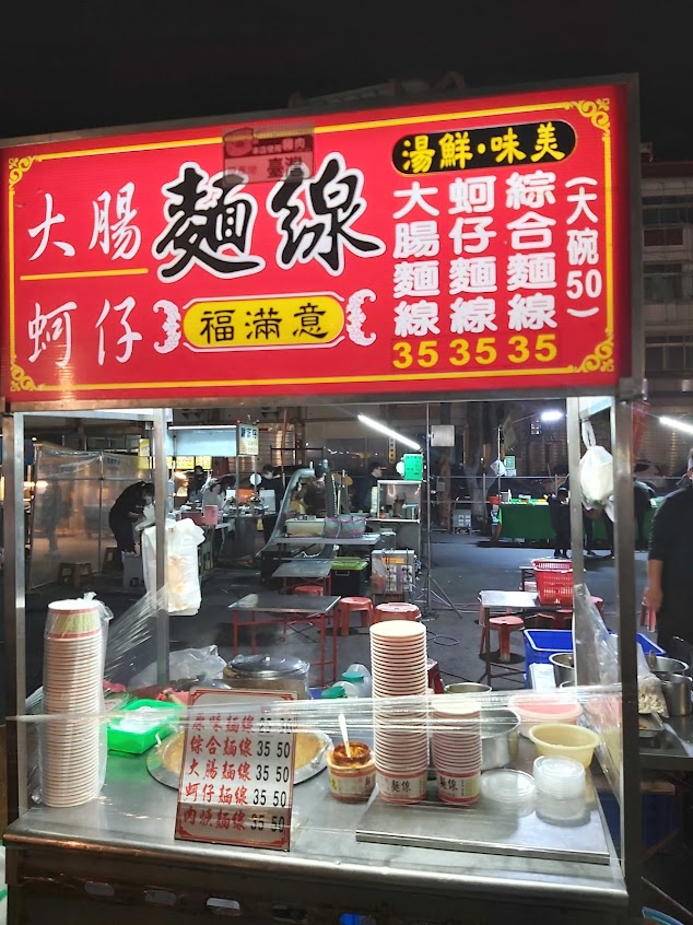 清水五權夜市
