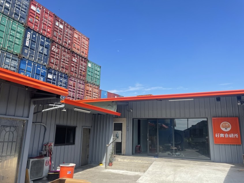 好實食研所（清水總店）