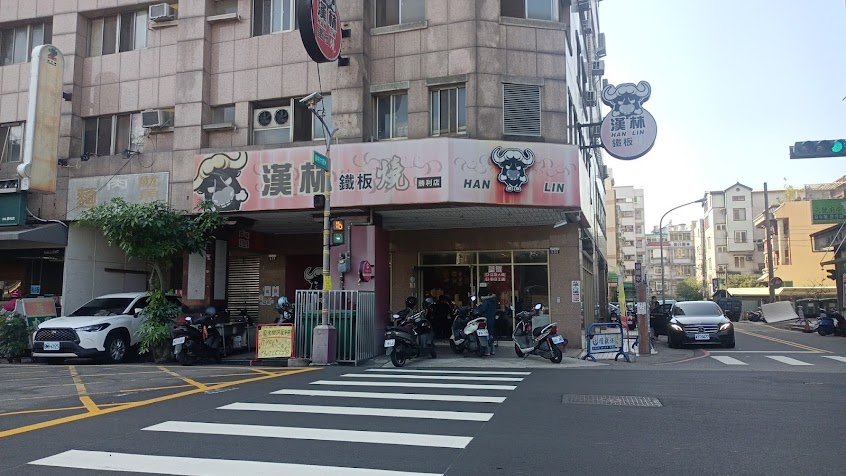 漢林鐵板燒潭子勝利店