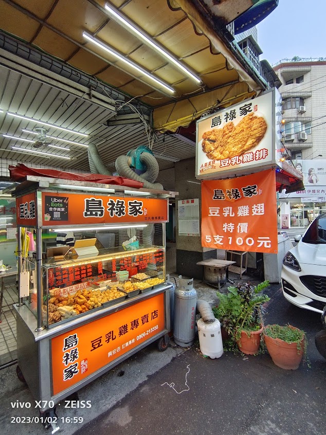 「島祿家豆乳雞 」潭子榮興店