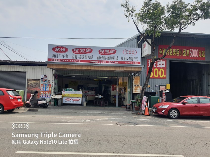 阿宏師涼麵＆蘭姐早午餐