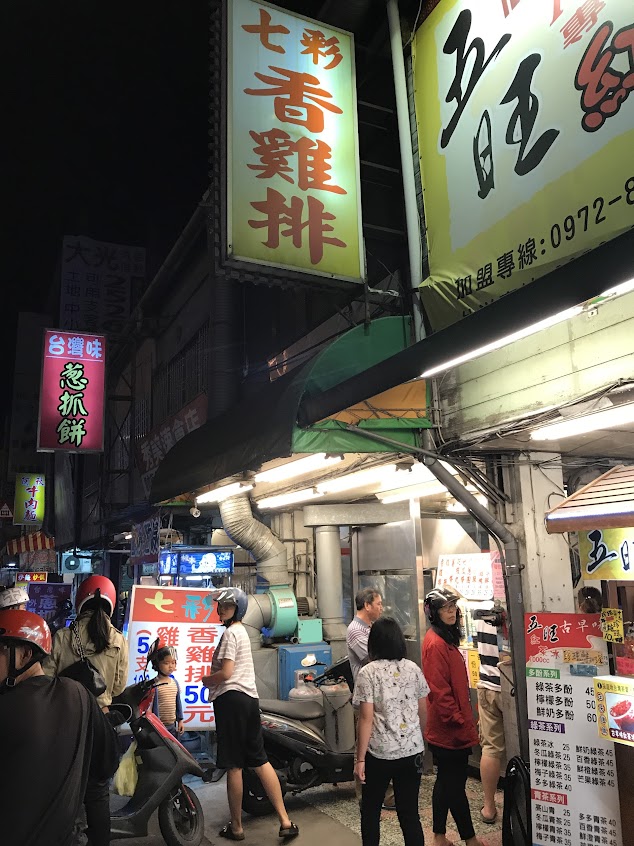 七彩香雞排(潭子街)