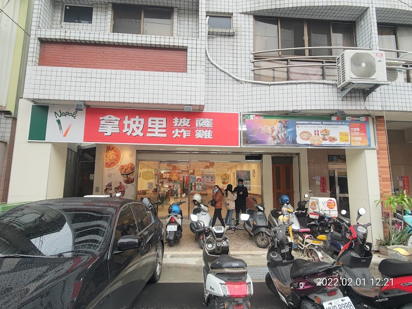 拿坡里披薩 潭子店