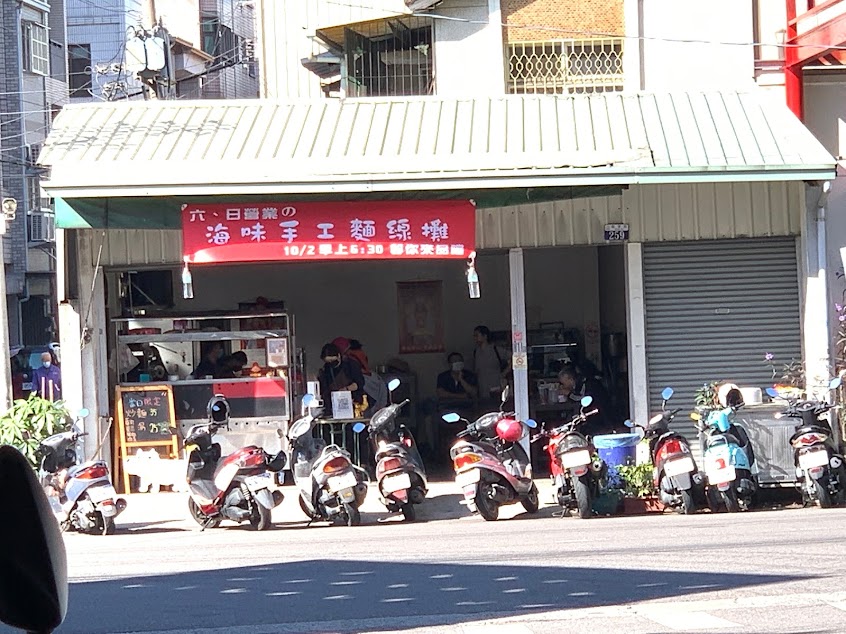 海味手工麵線攤