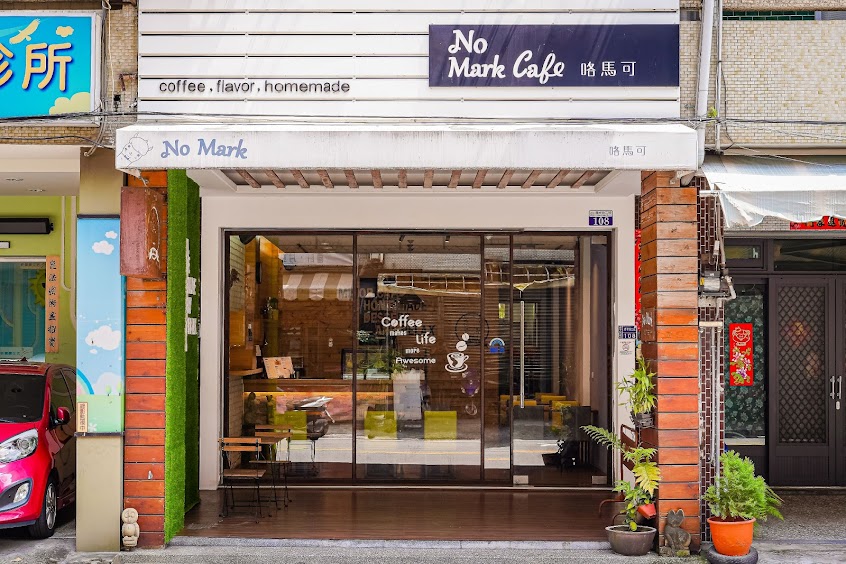 NoMark 咯馬可 義大利麵 咖啡 手工甜點