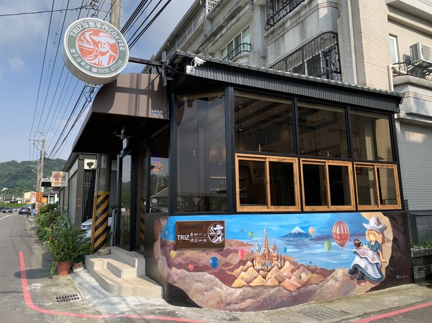 TRIZ手作COFFEE 萃思咖啡 潭子潭興店