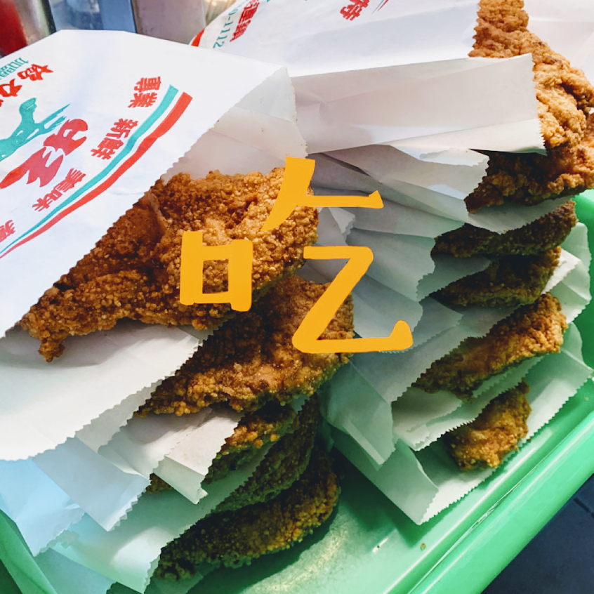 協力旺雞排神岡店