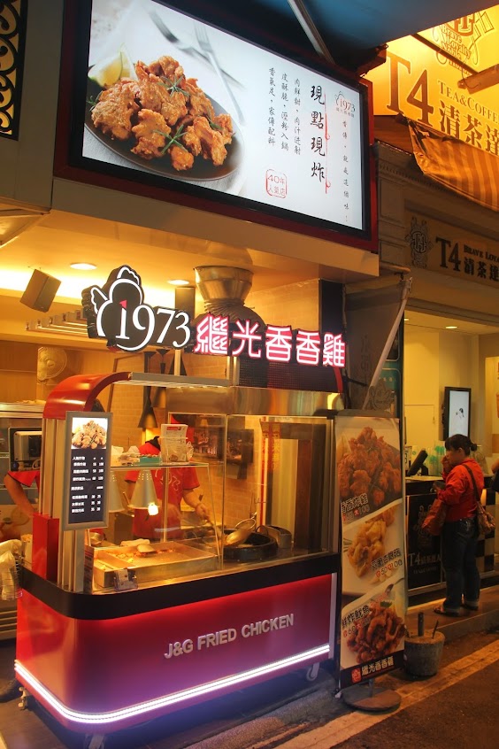 繼光香香雞-豐原店