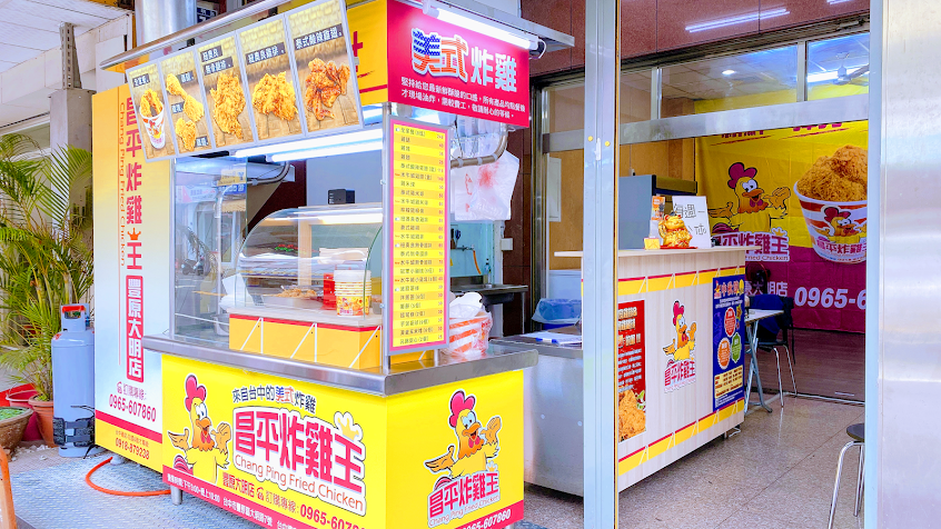 昌平炸雞王 豐原大明店