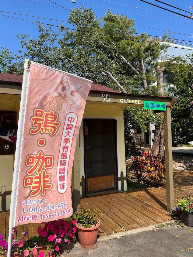 鴞咖啡-五福臨門神木