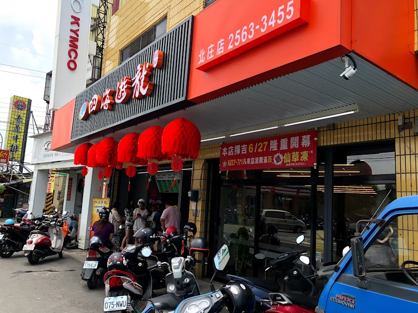 四海遊龍北庒店