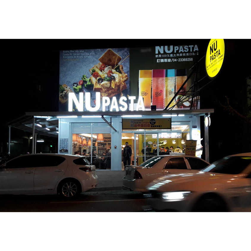 台中市烏日區 NU PASTA