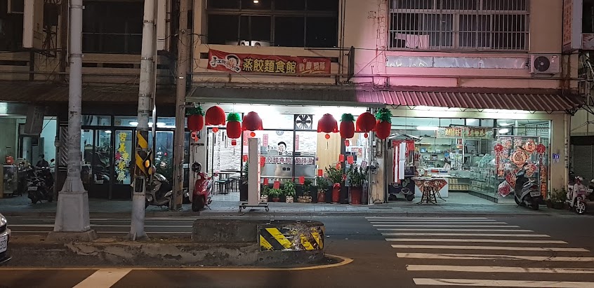 手工現擀 蒸餃麵食館【老店二代】台中美食 台中小吃 冷凍水餃 平價美食 神岡小吃 神岡美食 午晚餐 蒸餃 手工水餃 酸辣湯 好吃在地美食推薦 豐原神岡交界處 附近美食 潭雅神 神岡景點