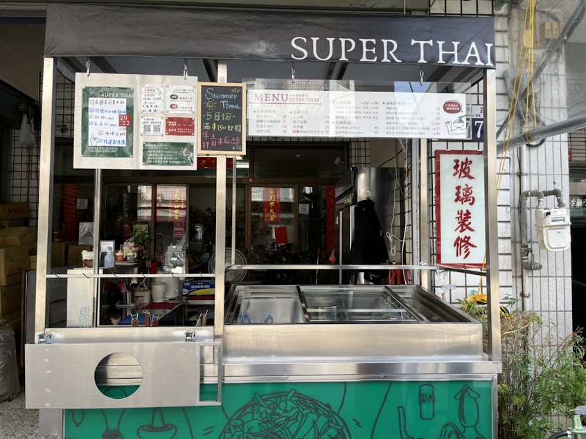 太泰滷味 Super Thai (台中葫蘆墩店）