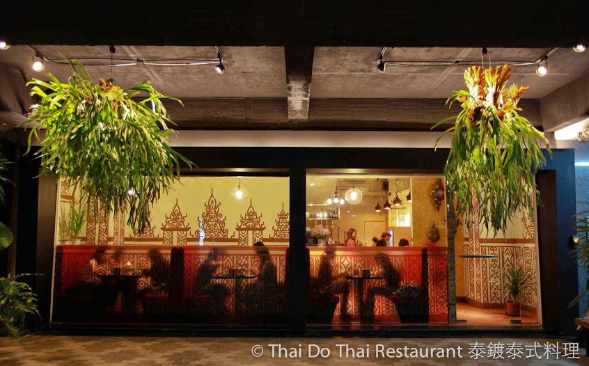 泰鍍泰式料理 – 豐原惠陽店 Thai Do Thai Restaurant – Fongyuan Huiyang