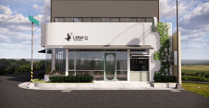 艾初早餐-烏日店