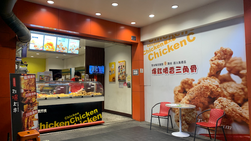 雞大爺豐原成功店