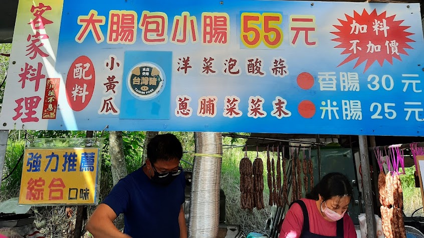 大腸包小雞｜東豐自行車綠廊