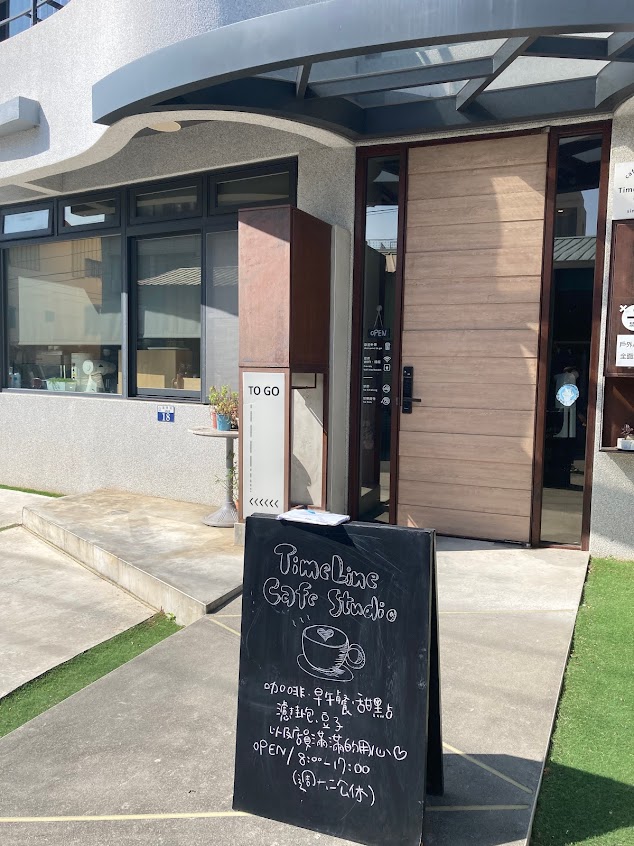 時間軸食宿工坊