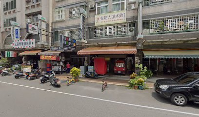 在地人鹹水雞-霧峰樹仁店