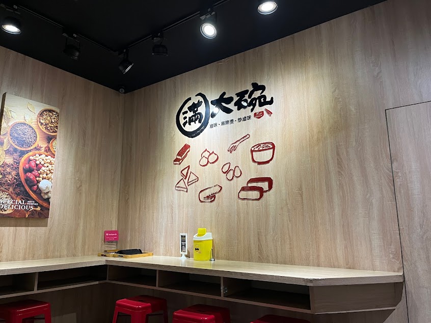 滿大碗-霧峰四德店