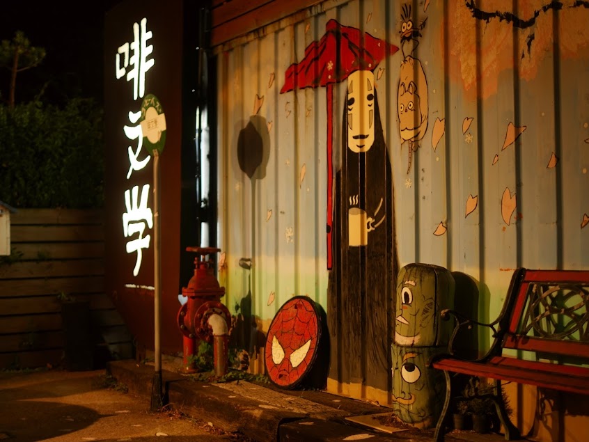 啡文學 龍井店 （現場候位 / 僅收現金）