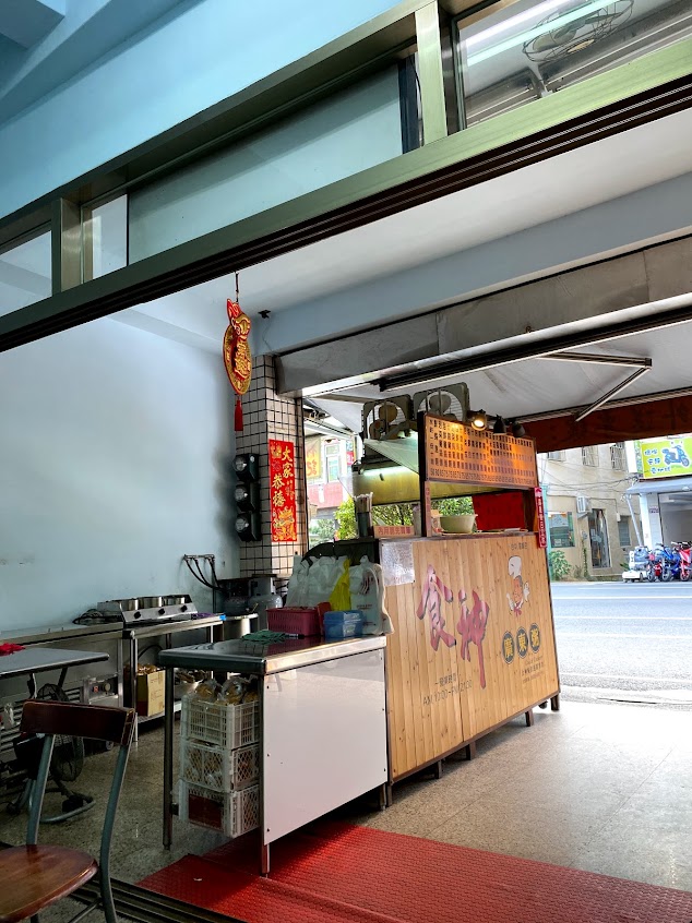 老店廣東粥 （原食神）