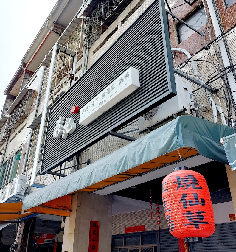 莊記剉冰霧峰店（店休日公告FB、IG)