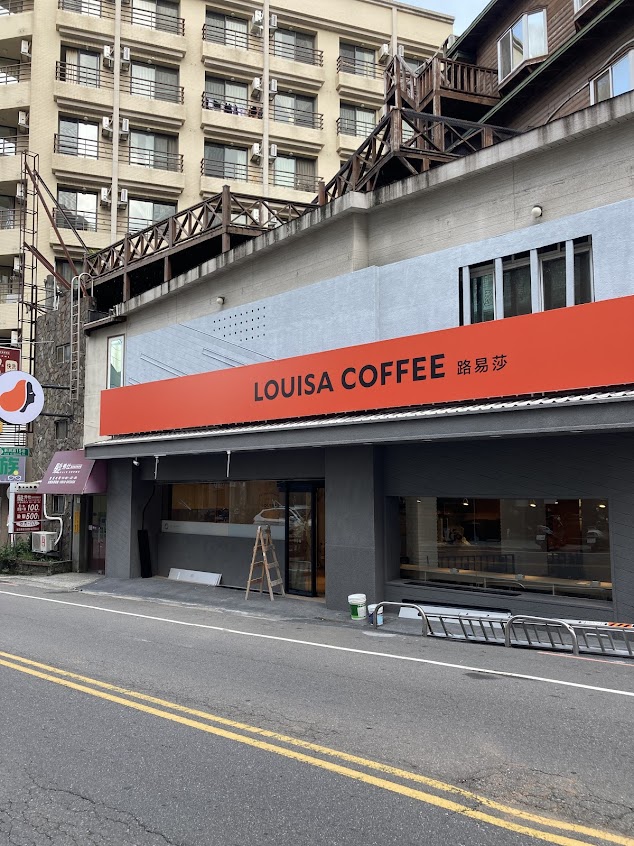 Louisa Coffee 路易．莎咖啡(東海新興門市)