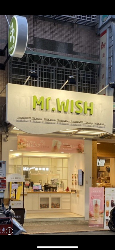 Mr.wish霧峰樹仁店