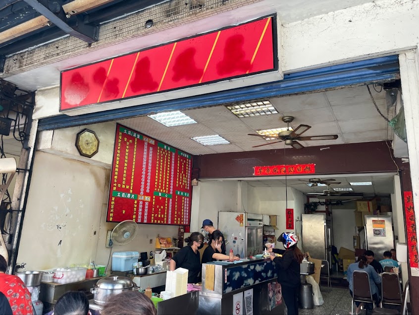 月治中西式早餐店