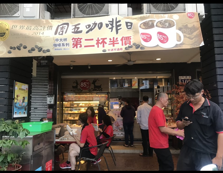 85度C咖啡蛋糕飲料麵包-霧峰吉峰店