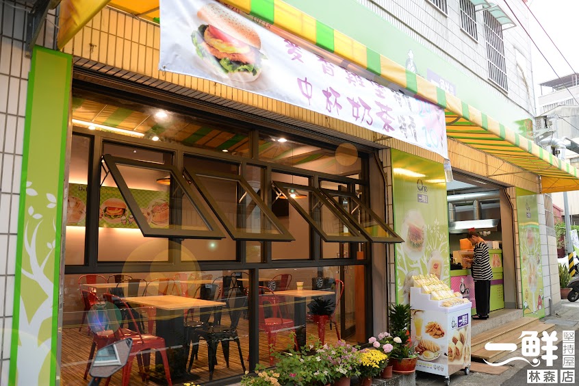 一鮮堅持屋霧峰林森店