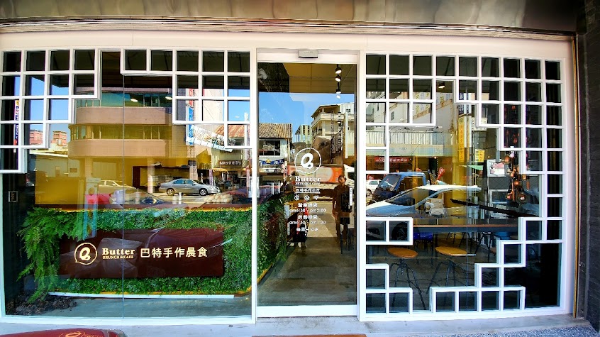 Butter巴特手作晨食霧峰店Brunch&cafe