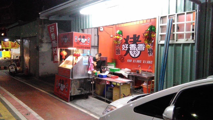 好香香專業炸雞