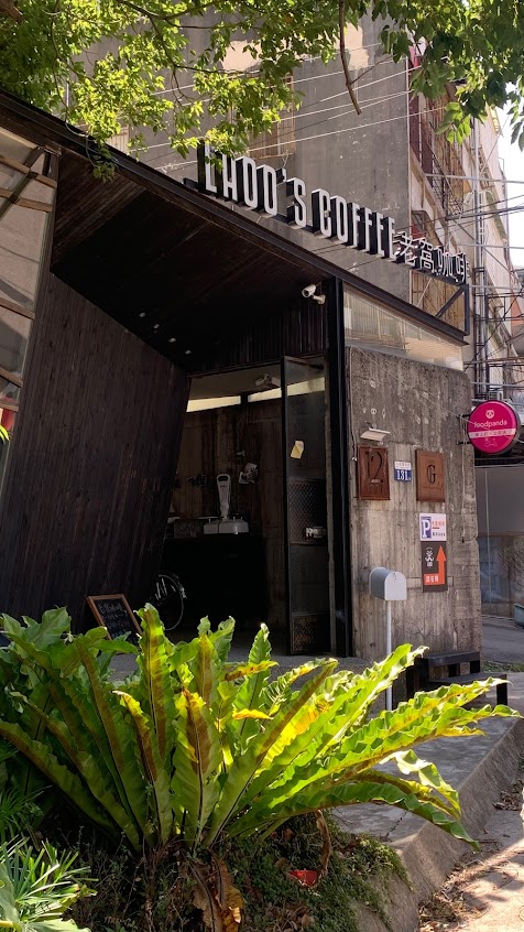 LAOO COFFEE老窩咖啡東海店