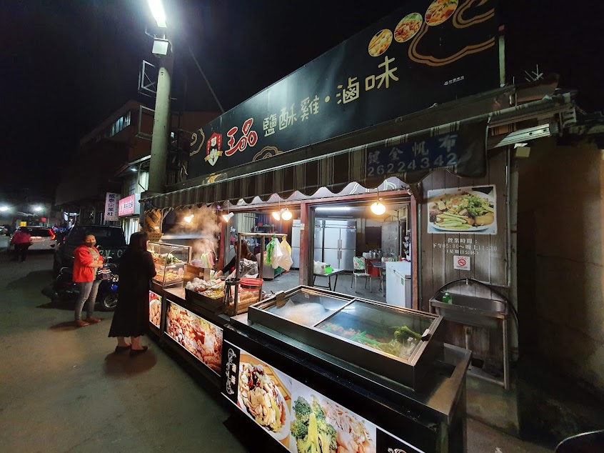 龍井王品鹽酥雞