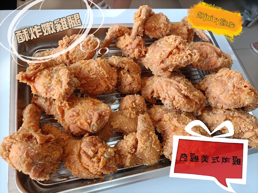 奇雞美式炸雞店