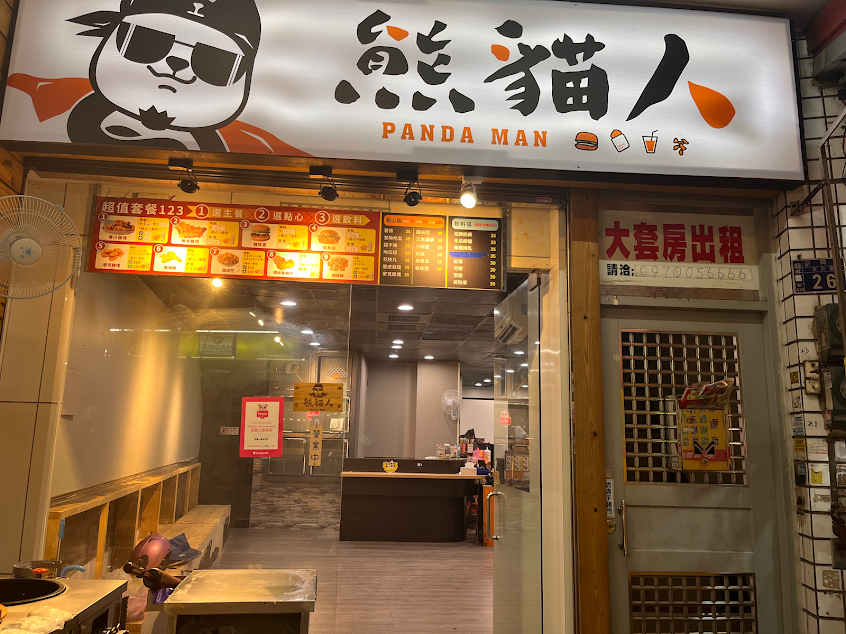 熊貓人雞排炸物（東海店）