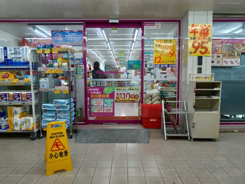 美廉社-台南國安店