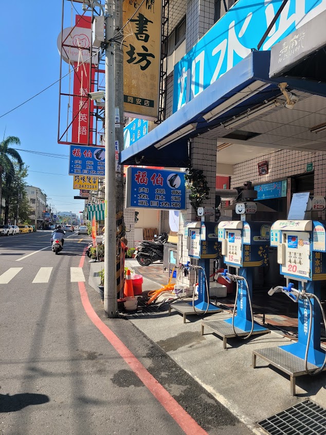 福伯肉燥飯/虱目魚粥