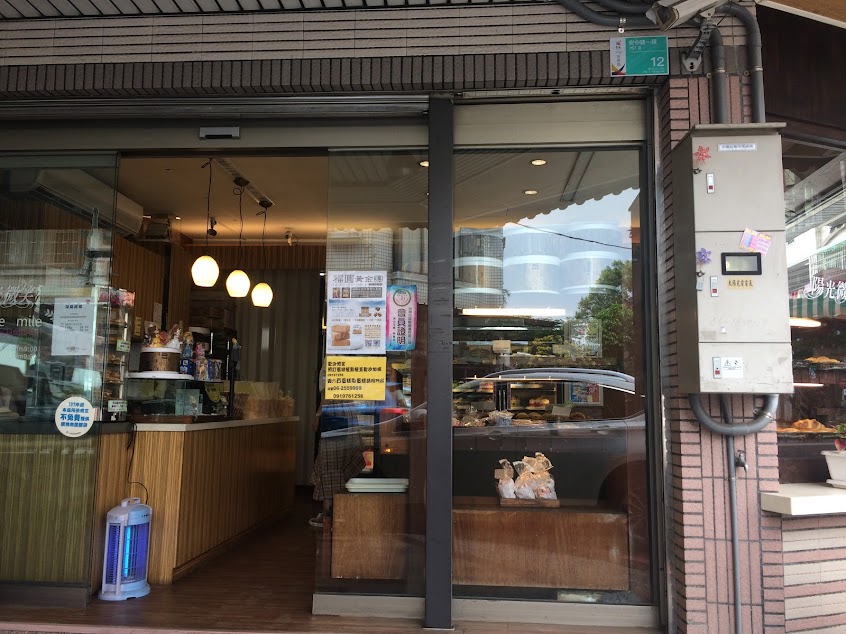 陽光微笑烘焙坊