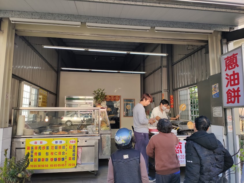 安和路無名蔥油餅